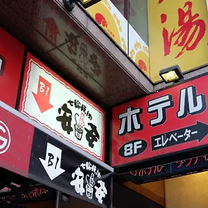ホテル Ikebukuro Oasis, 東京都